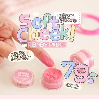 บรัชมูส สีชมพูลิมิเตด BABY PINK