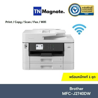 [เครื่องพิมพ์อิงค์เจ็ท] Brother MFC-J2740DW - (Print/Copy/Scan/Fax/Wifi) พร้อมหมึกแท้ 1 ชุด