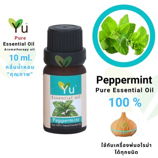 10 ml.100% Pure Peppermint Essential Oil กลิ่นเปปเปอร์มิ้นท์ | น้ำมันหอมระเหย กลิ่นสกัดจากธรรมชาติ 100% | Peppermint Oil