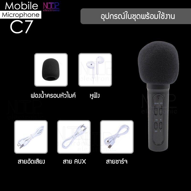 NTP ไมโครโฟนสำหรับมือถือ Mobile Microphone รุ่น C7 ใช้ร้องเพลง อัดเสียงได้