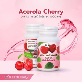 Acerola Cherry  อะเซโรลา เชอร์รี่  สุภาพโอสถ 1000 มก. ( 30เม็ด )  ผิวใส วิตามินซี  อะเซโรลาเชอร์รี  เชอร์รี่ สุภาพโอสถ