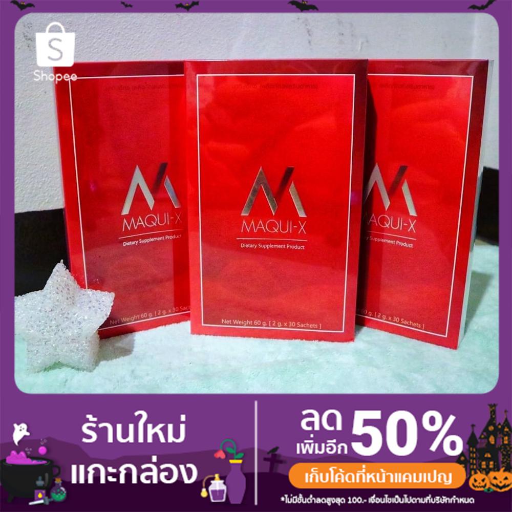 ผลิตภัณฑ์อาหารเสริม MaquiX (มากิ-เอกซ์)