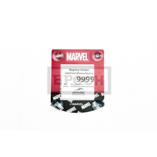 พรบ. ติดรถยนตร์ ลิขสิทธิ์แท้ ลาย Marvel ของแท้ 100%