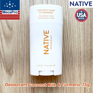 NATIVE® Deodorant Coconut Milk &amp; Turmeric 75g เนทีฟ ระงับกลิ่นกาย กลิ่นหอมหวานของมะพร้าวและขมิ้นชัน