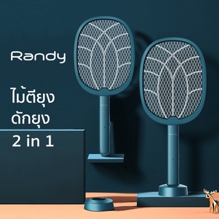 RANDY 🦟ไม้ช็อตยุงไฟฟ้า 2in1 ดักยุง ไม้ตียุง ไฟฟ้า ไม้ช็อตยุง🦟3000V พร้อม สายUSBแท่นวางชาร์จ แบตเตอรี่LG1200mahไม้ช็อตยุง