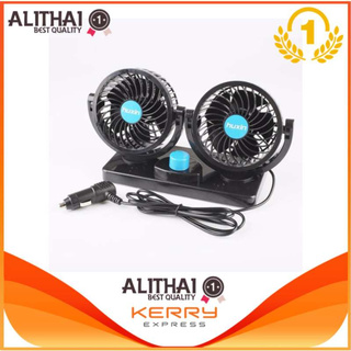 huxin Mitchell Vehicle Fan พัดลมคู่ ติดรถยนต์/เสียบช่องจุดบุหรี่/กระจายความเย็นแอร์สู่ด้านหลัง รุ่น T303 - Black/Blue