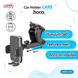 Hoco CA95 Car Holder ที่ยึดโทรศัพท์ติดรถยนต์ด้วยสูญญากาศ