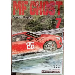 MF.GHOST 7 .......(เล่มย้อน สนใจสอบถามได้ครับ)