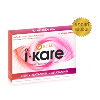 SOM I-kare เอสโอเอ็ม ไอแคร์ I-Kare 1 กล่อง (30 แคปซูล)