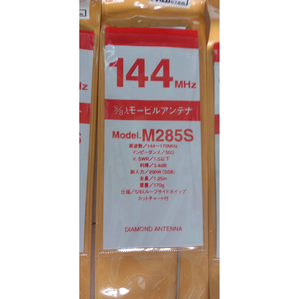 DIAMOND M285S 144-170 Mhz ญี่ปุ่นแท้