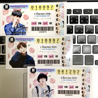 Lottery ล็อตเตอรี่ BTS บังทัน บีทีเอส จองกุก วี จีมิน ซุก้า จิน jungkook v jimin suga