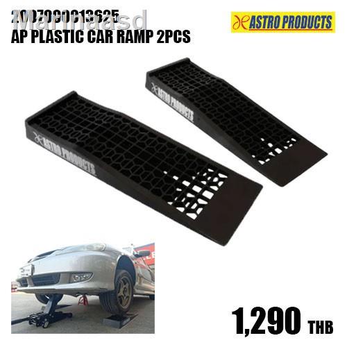 ♟AP แท่นยกรถโหลดเตี้ย  <  AP Plastic Car Ramp 2Pcs Set Pr362  >ราคาต่ำสุด