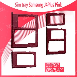 Samsung J4 Plus/ J4+/ J415/ J6 Plus/ J6+/ J615 อะไหล่ถาดซิม ถาดใส่ซิม Sim Tray (ได้1ชิ้นค่ะ) อะไหล่มือถือ Super Display