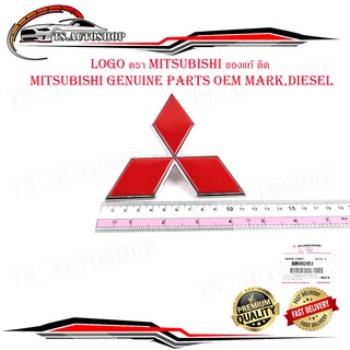 logo ตรา Mitsubishi ของแท้ ติด mitsubishi genuine parts oem mark,diesel 1ชิ้น มีบริการเก็บเงินปลายทาง