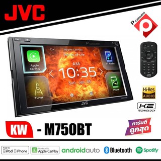 วิทยุติดรถยนต์ JVC KW-M750BT