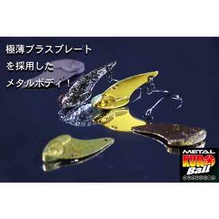 Jackall เหยื่อล่อโลหะ Kuro Ball 3.5 กรัม