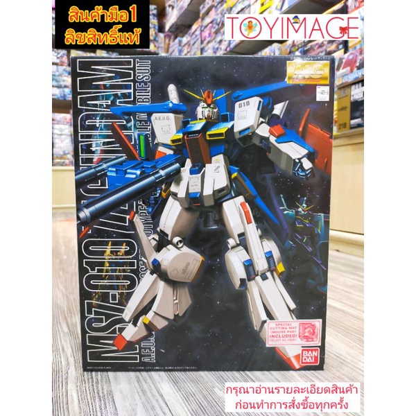 BANDAI GUNDAM MG 1/100 MSZ-010 ZZ GUNDAM A.E.U.G. MULTIPURPOSE PROTOTYPE TRANSFORMABLE MOBILE SUIT