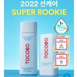 พร้อมส่ง/แท้ Tocobo Bio Watery Sun Cream