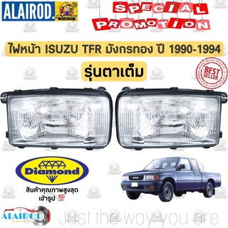 ไฟหน้า ISUZU TFR มังกรทอง ตาเต็ม SL91 พลาสติก รุ่น 3 ปี 1990-1994 Daimond