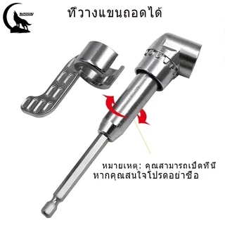 ข้อต่อสว่าน ข้องอ งอ 105องศา ข้องอไขควง สว่าน ไขควง บล็อก ต่อสว่าน แกนหกเหลี่ยม หัวแม่เหล็ก และไขควงไฟฟ้า ฟ้า แบบสวมเร็ว