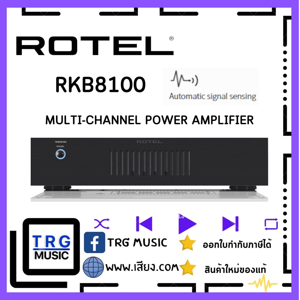 ROTEL RKB8100 MUL TI-CHANNEL POWER AMPLIFIER (สินค้าใหม่แกะกล่อง รับประกันศูนย์ไทย)
