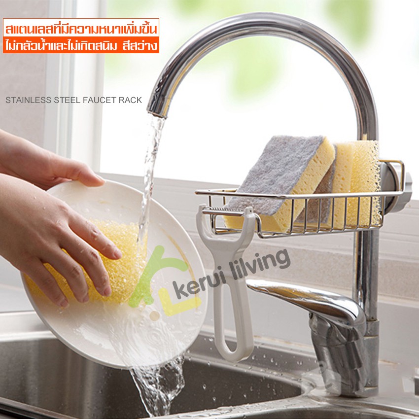 Allsking ที่วางฟองน้ำล้างจาน ชั้นวางติดก๊อกน้ำ ชั้นวางฟองน้ำ ตะแกรงวางฟองน้ำ ที่วางติดข้างก๊อกน้ำ ปรับทิศทางได้ - รูปที่ 2