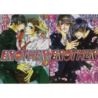 BROTHER เล่ม 1-2 (2 เล่มจบ )