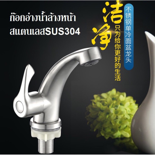 ก๊อกอ่างล้างหน้า VR รุ่น HFHOP-2000HY1 | สแตนเลส SUS304