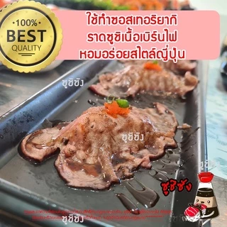 มิรินปรุงอาหารญี่ปุ่น ( มิริน แบรนด์ซีซ่า 5L ) มิรินญี่ปุ่น มิรินหวาน มิรินประกอบอาหาร มิรินทำอาหาร มิรินทำอาหารญี่ปุ่น