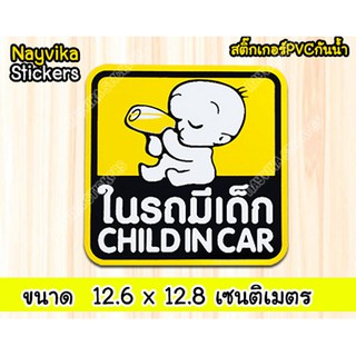 🔥พร้อมส่ง🔥 สติ๊กเกอร์ ติดรถ BABY IN CAR สติ๊กเกอร์ ในรถมีเด็ก Child in car ลายน่ารัก