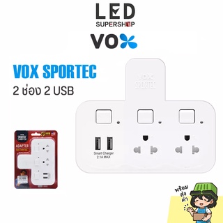 ปลั๊กไฟ รุ่น P-332U 2ช่องเสียบ ปลั๊ก 3 ตา 2ขา 2ช่องUSB SPORTEC รองรับกำลังไฟได้สูงสุดถึง 2500 วัตต์ ทนทาน มาตรฐาน มอก.