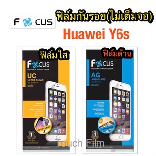 ฟิล์มใสด้าน❌Huawei Y6s❌ไม่เต็มจอ❌ยี่ห้อโฟกัส