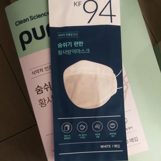 (พร้อมส่ง/ของแท้/สั่งเอง) KF94 PURION 1 ชิ้น/ซอง และ 5 ชิ้น/ซอง