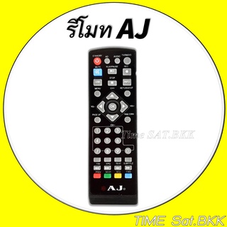 รีโมท รีซีฟเวอร์ AJ (DVB T2)