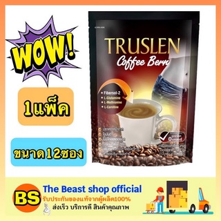 The beast shop (12ซอง) Truslen Coffee Bern กาแฟ ทรูสเลน  เบิร์น กาแฟทรูสเลน กาแฟลดความอ้วน ดีท็อกซ์ ลดไขมัน บล็อคไขมัน