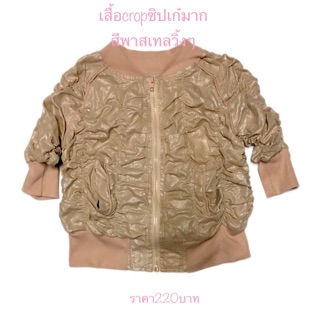 เสื้อคลุมกันหนาวสีพาสเทล