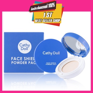 CATHY DOLL MAKEUP FACE SHIELD POWDER PACT 🎊 เฟซชิลด์พาวเดอร์แพ็ค 6.5g