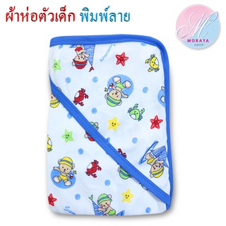 ผ้าห่อตัวเด็ก ผ้าห่ม พิมพ์ลายขนาด30x30นิ้ว ผลิตจากผ้าCotton100%