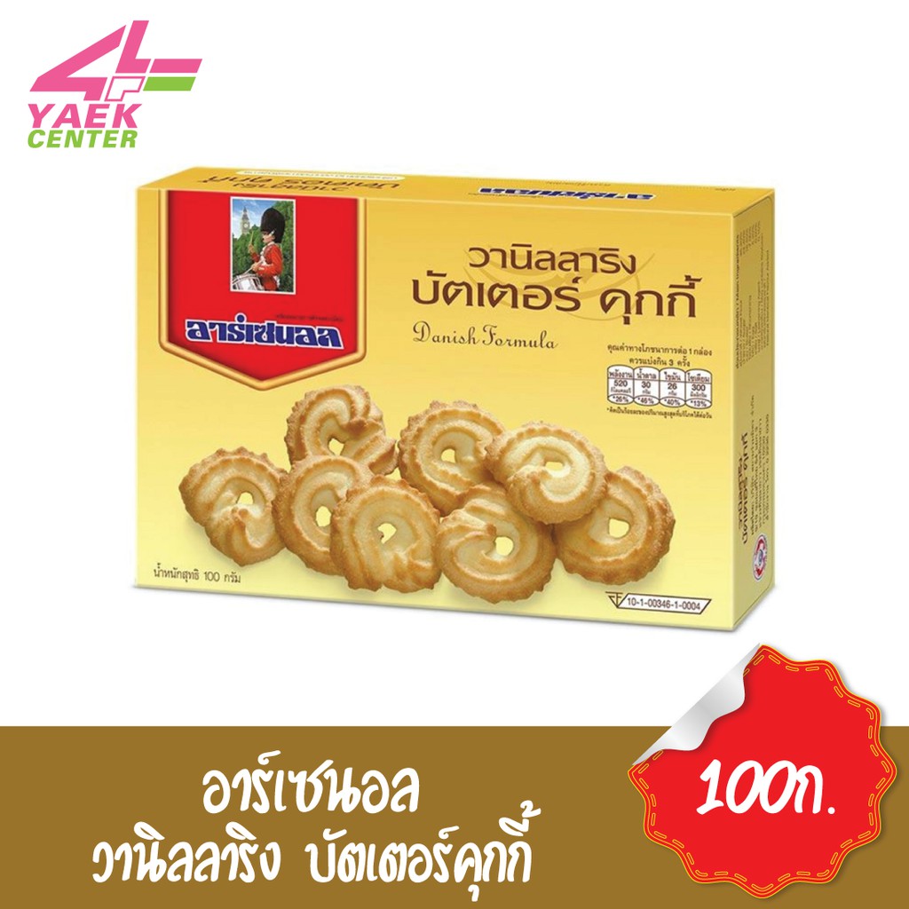 à¸­à¸²à¸£ à¹€à¸‹à¸™à¸­à¸¥ à¸§à¸²à¸™ à¸¥à¸¥à¸²à¸£ à¸‡ à¸š à¸•à¹€à¸•à¸­à¸£ à¸„ à¸à¸ 100 à¸à¸£ à¸¡ à¸¥à¸