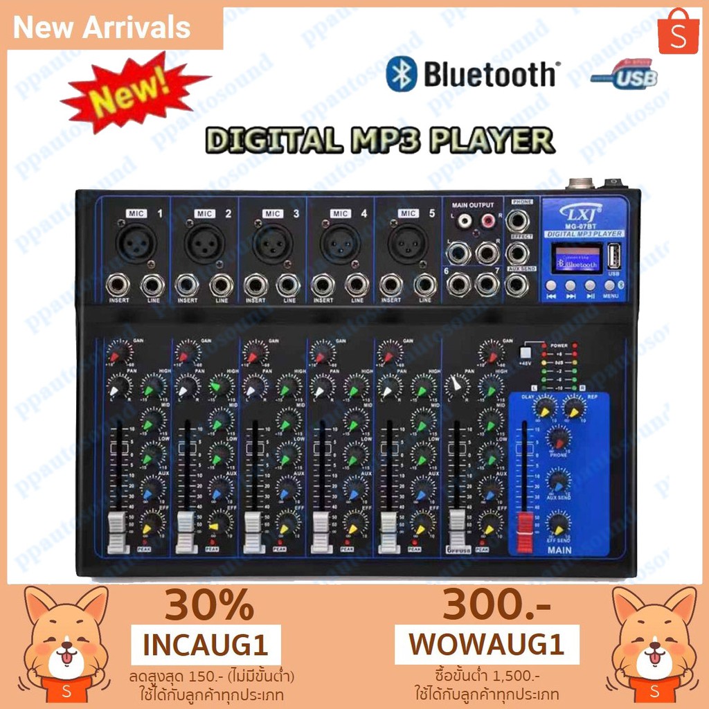 มิกเซอร์ 7แชลแนล รุ่น MG07BT สตูดิโอ KARAOKE Live สด Gaming ควบคุมซาวด์ Sound Mixer 7-Channel รองรับ