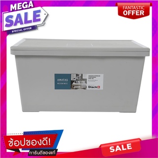 กล่องเก็บของ ฝาล็อค STACKO AMATAS 43 ลิตร 39.2x58.2x28 ซม. สีเทา กล่องเก็บของ STORAGE BOX STACKO AMATAS 43L 39.2X58.2X28