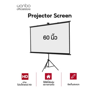 [NEW][643บ.โค้ด 6QH0X22M30] Wanbo Projector Screen จอโปรเจคเตอร์ จอรับภาพ 4K แบบตั้งพื้น แขวนผนัง ขนาด 60