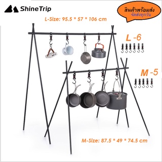 ราวแขวนของอุปกรณ์เครื่องครัว ราวแขวนของแค้มป์ปิ้ง ที่แขวนหม้อแค้มปิ้ง Camping triangle rack hanger