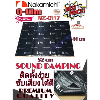 แผ่นแดมป์ซับเสียงสัญชาติญี่ปุ่น🇯🇵อย่าง NAKAMICHI NZ-0117