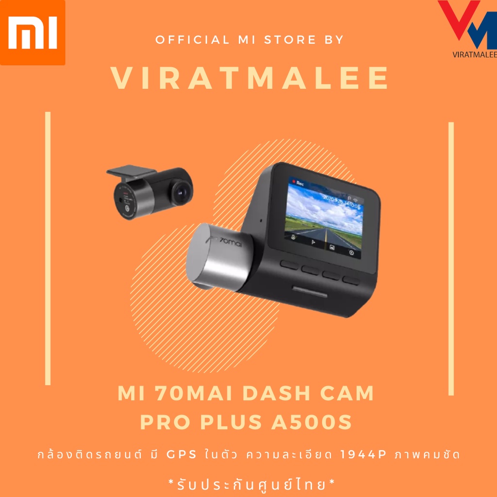 กล้องหน้าติดรถยนต์ MI 70MAI DASH CAM PRO PLUS A500S กล้องติดรถยนต์ ความละเอียด 2K รับประกัน 1 ปี