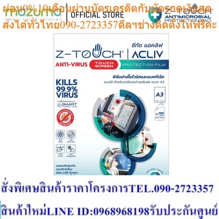 Z-Touch ACLIV ฟิล์มฆ่าเชื้อไวรัสและแบคทีเรียแบบใส ขนาด A3 สำหรับปกป้องหน้าจอสัมผัส