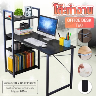 โต๊ะคอมพิวเตอร์ โต๊ะ Computer Desk พร้อมชั้นวางของขาเหล็กกันสนิม โต๊ะ Computer