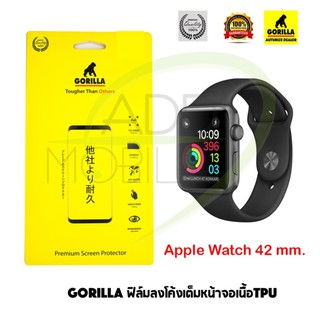 GORILLA ฟิล์มลงโค้งเต็มหน้าจอ Apple Watch 42 mm.และ 38 mm.40 mm (Curve Fit TPU)