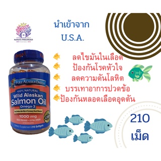 Pure Alaska Omega Wild Alaskan Salmon Oil Omega-3  น้้ำมันปลาแซลมอนสกัดเย็น ขนาด 210 เม็ด