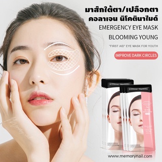 CX90225 แท้🔥พร้อมส่ง CAHNSAI KOREAN EXCELLENT RAW MATERIALS Eye Mask มาส์กใต้ตา / มาร์คเปลือกตา